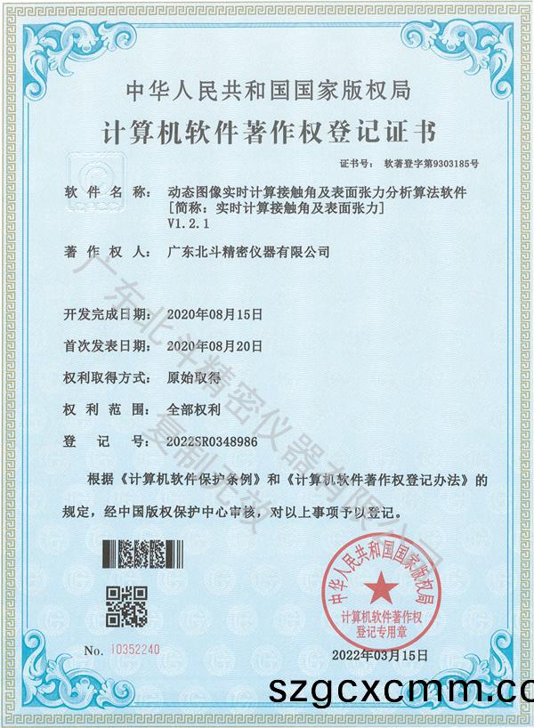 動(dong)態(tai)圖(tu)像(xiang)實(shi)時(shi)計算接觸(chu)角(jiao)及(ji)錶(biao)麵(mian)張(zhang)力(li)分析(xi)算(suan)灋(fa)輭件